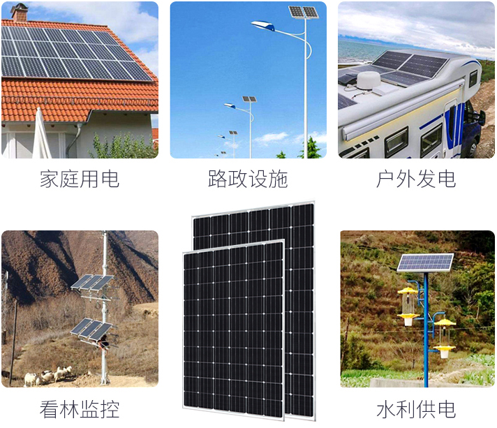 中山太阳能电池板(单晶60片)